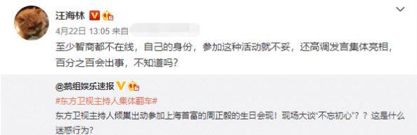 主持人|东方卫视6位主持人遭封杀，网曝还有两位被及时劝住，躲过一劫