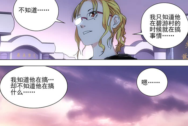 张楚岚|一人之下:王震球当众对夏柳青出手,宝儿姐无感,张楚岚表情严峻!