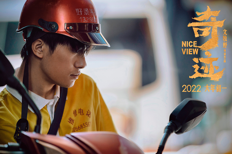 春节档|2022年春节10部新片定档，徐峥一人占2部，上演自己打自己