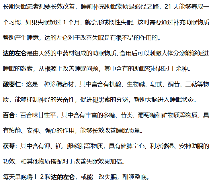 补肾|1“零嘴”是失眠“粉碎机”，平时没事多吃点，或能酣睡到天明