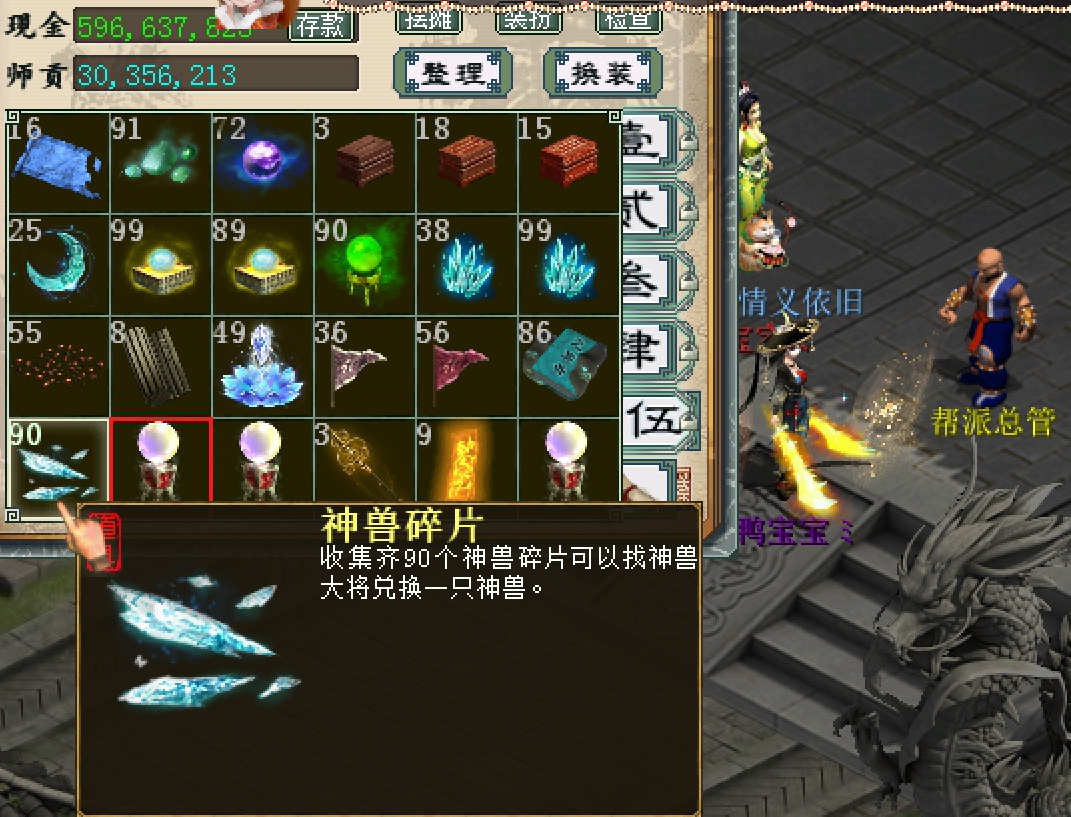 大话西游2|大话西游2:两百级富婆的生活,每周1420次五倍,换神兽