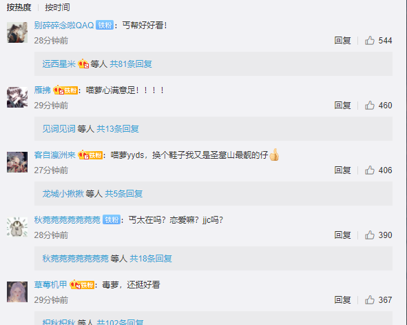 |剑网3七秀校服太过暴露?引无数玩家发怒 游戏官方:改!