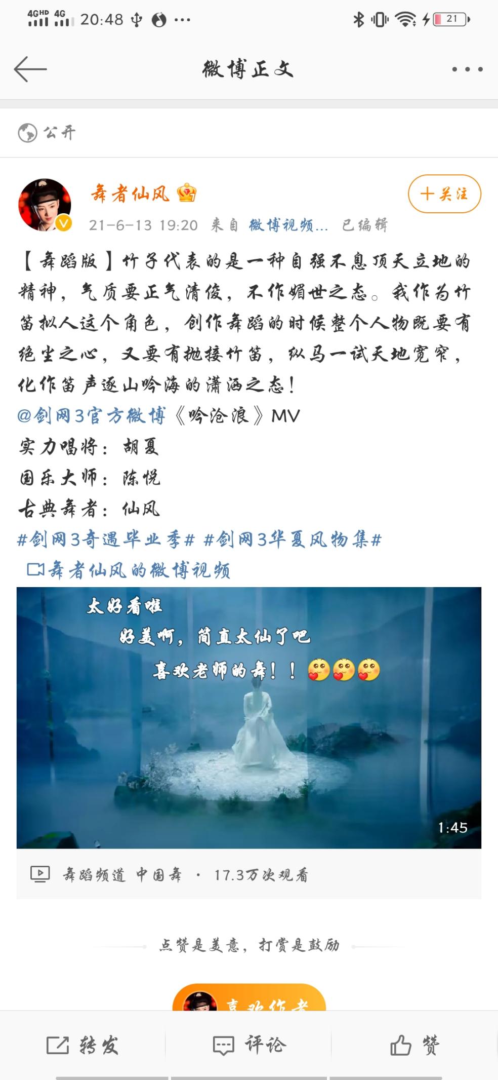 剑网3|剑网3: 华夏风物集：闻大唐妙音，传侠义薪火