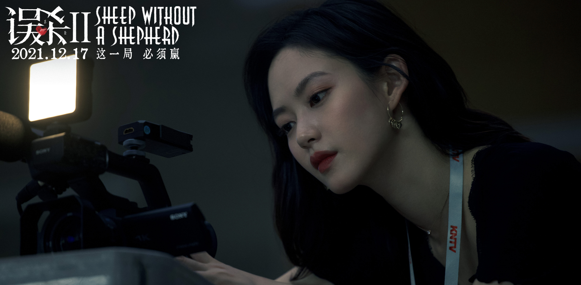 圣诞节|《误杀2》圣诞档首日夺冠，输给陈思诚，徐峥新片9小时票房637万