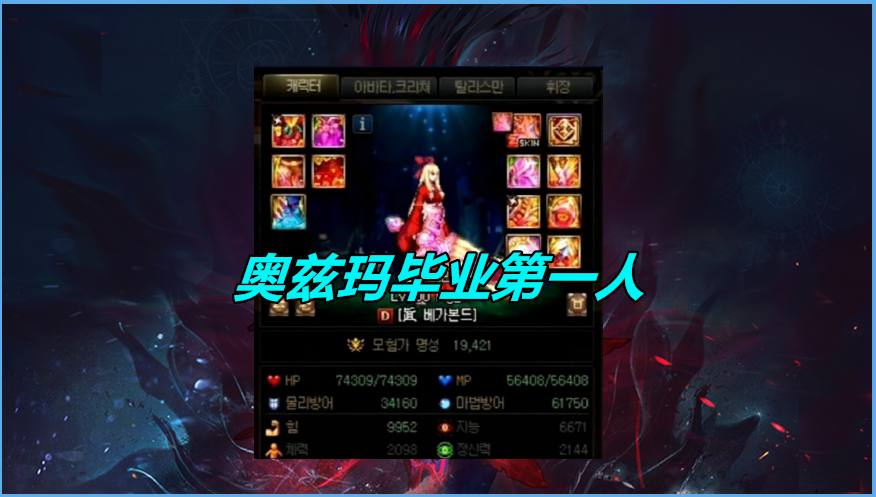 地下城与勇士|DNF：奥兹玛第一人已毕业！还未开始就结束了，竞拍导致两极分化