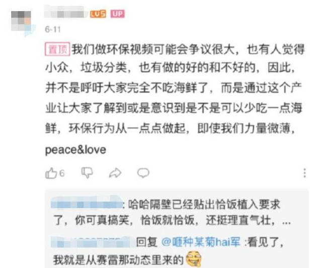 明星|警惕那些总是要求国人吃素的明星