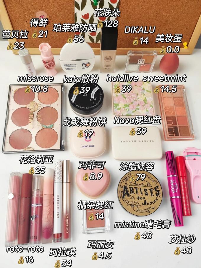 修容 生活费600攒下来的平价化妆品，我真是个省钱小天才！