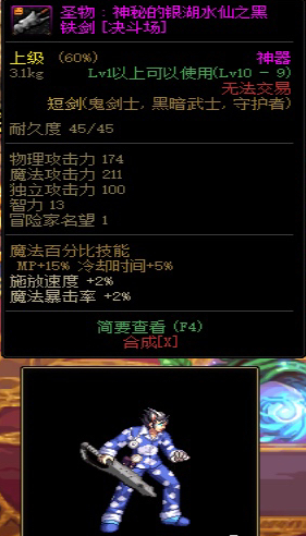 地下城与勇士|DNF：史上最奇葩的三把武器，切记别幻化，二哥的充气伙伴太骚了