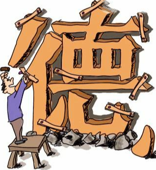  道德有什么局限？