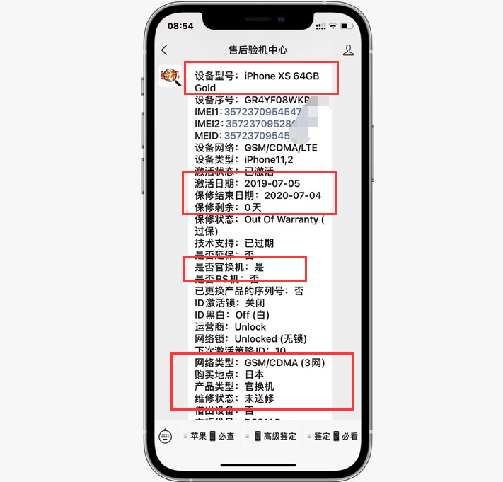 网友贪便宜1600买“原装”iPhoneXS，一查发现是扩容翻新机！