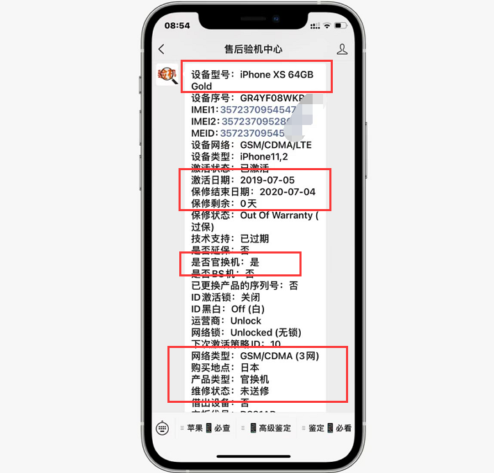 iPhone|网友贪便宜1600买“原装”iPhoneXS，一查发现是扩容翻新机！