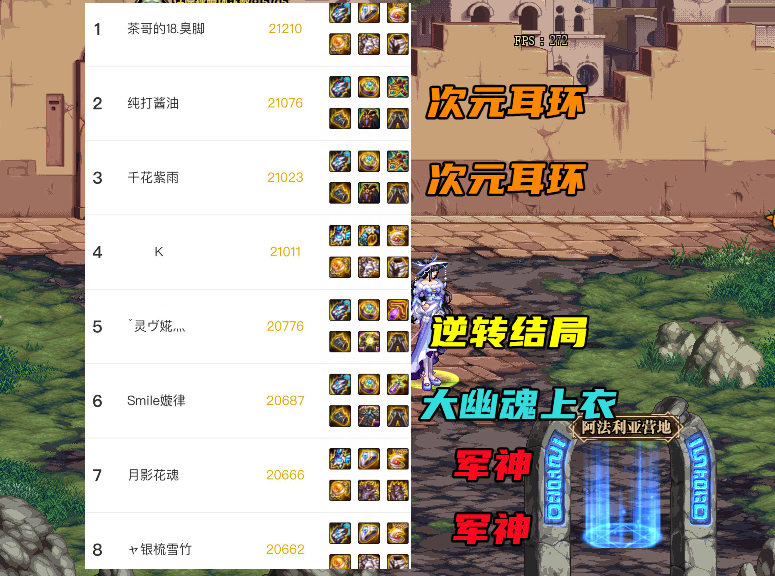 剑魂|DNF：从国服大佬看神话选择！军神占半壁江山，大幽魂不输逆转