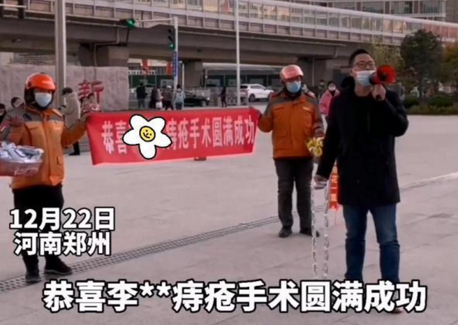 痔疮|做完痔疮手术出院的那一刻，当事人看到了这一幕，求他的心理阴影