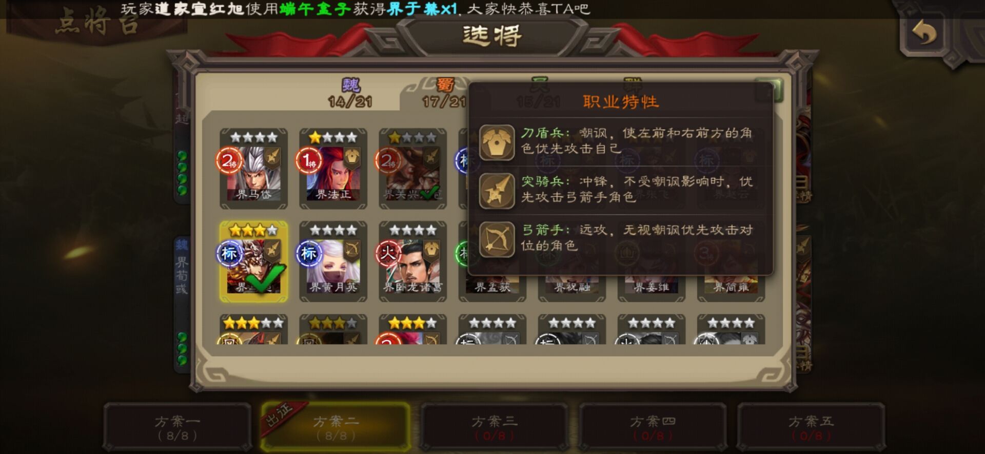 |三国杀:新模式模拟战攻略来啦,认真看完让你快速上手嗨翻天