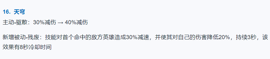马超|王者荣耀又搞事情，新增装备、17件装备大调整，马超关羽恐变下水道