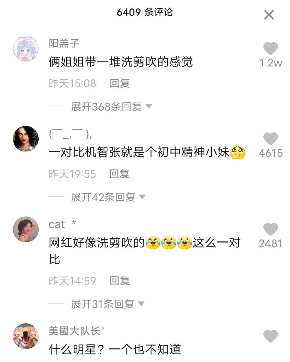 明星|网红见面会，百位“女神”打不过张韶涵，明星果然比网红美1000倍