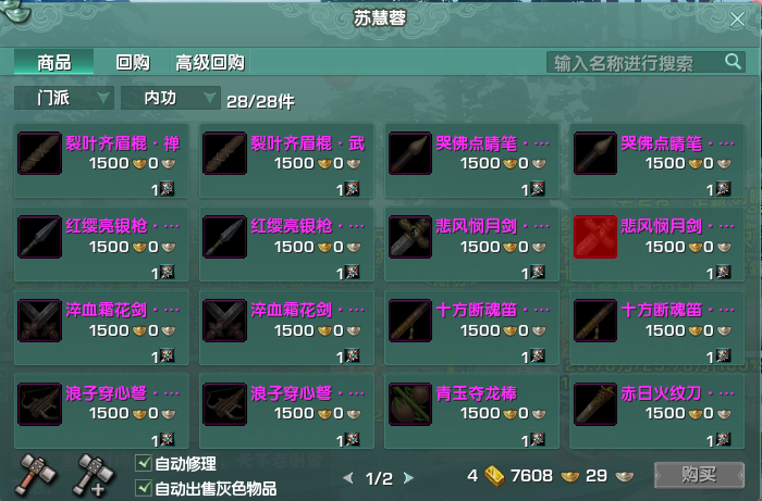 龙门|剑网3攻略:龙门造假据点又开张了?大漠寻宝舍我其谁?