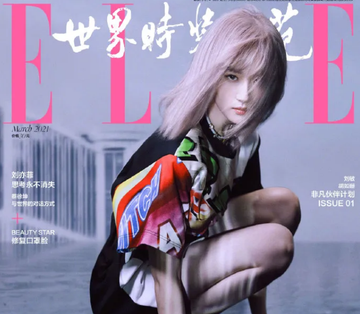 汪峰|刘亦菲“天仙人设”翻车，沦为全网笑话？