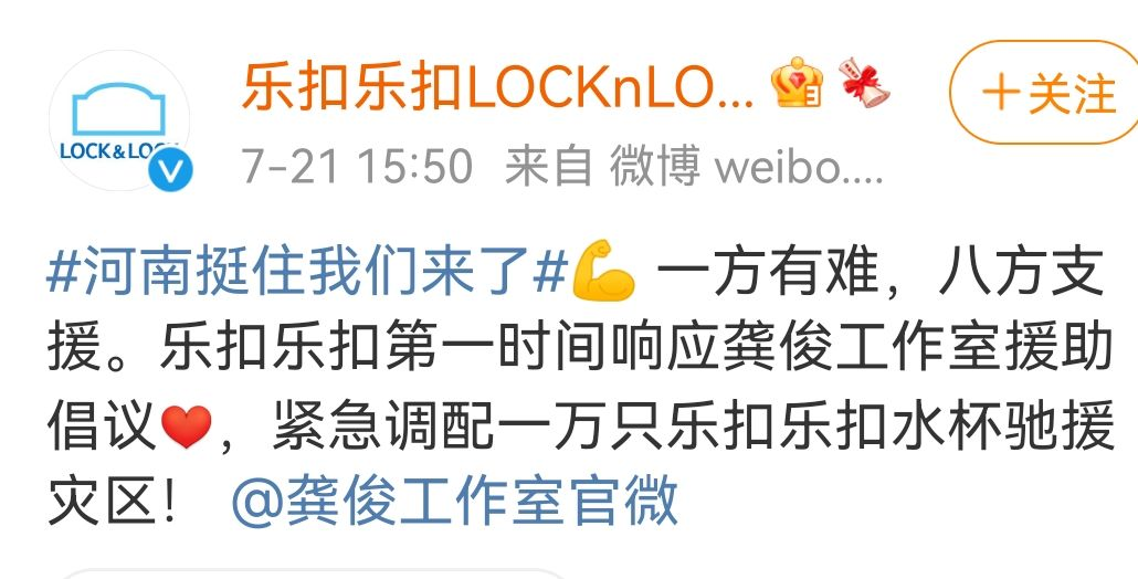 龚俊|明星驰援河南有多内卷？王一博去受灾现场，龚俊倡议捐杯子遭吐槽？