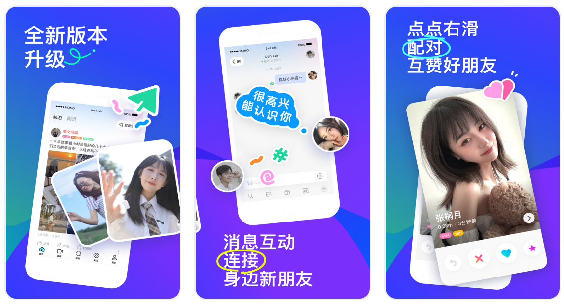 华为|有哪些优质的社交软件可以推荐？看看有你心仪的吗