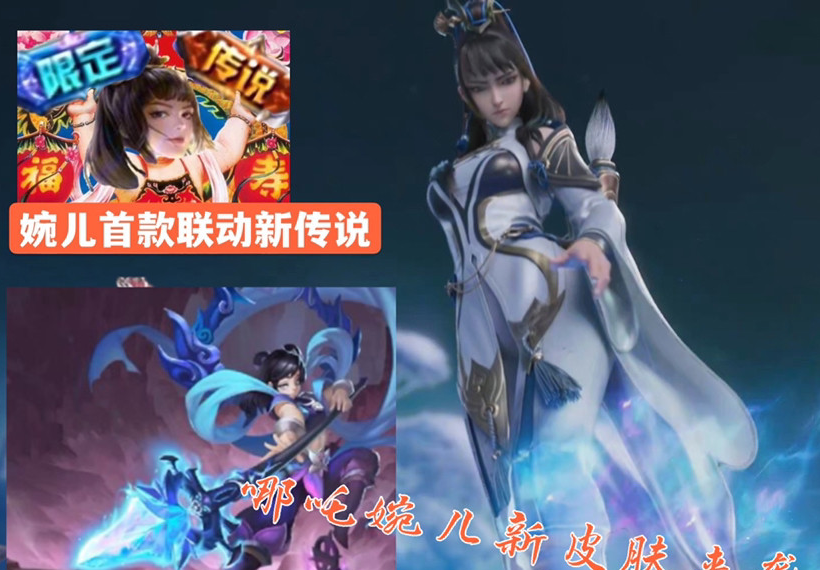 甄姬|王者虎年限定开启预热,甄姬三喜临门,女娲贵族V7新皮肤美哭,哪吒圣诞限定巨帅来袭