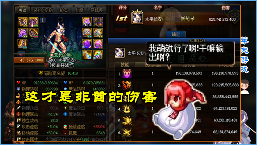 非酋|DNF：1万亿伤害到底难不难？土豪欧皇觉得简单，非酋却很难完成