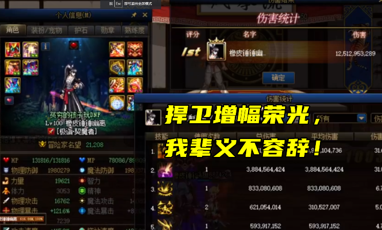 旭旭宝宝|DNF：2大主播同时宣布增幅，宝哥狂人再度交锋，捍卫增幅荣光