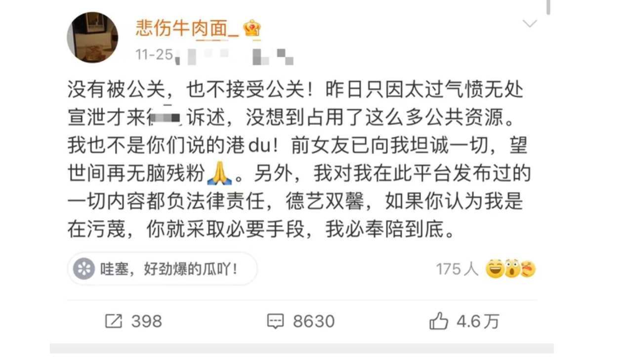 谭咏麟|“睡粉”事件发酵好几天了，谭咏麟不予理会，爆料者慌了