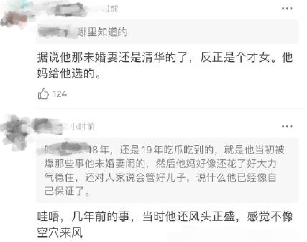 吴亦凡|知情人透露吴亦凡早结婚生子，妻子清华才女，由母亲亲自挑选