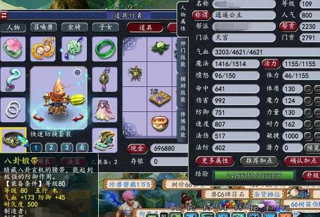 梦幻西游 梦幻西游：玩梦幻的老哥有个好媳妇，生了俩儿子，还要送八红须弥