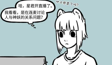 非人哉|非人哉：九月恶搞星君讨论会，可九月你变声前能换个头像设定的吗