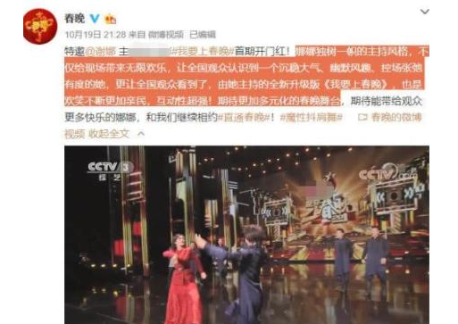 站姐|谢娜在央视仅主持一期就被换掉，央视官媒给她12字评价，太真实了