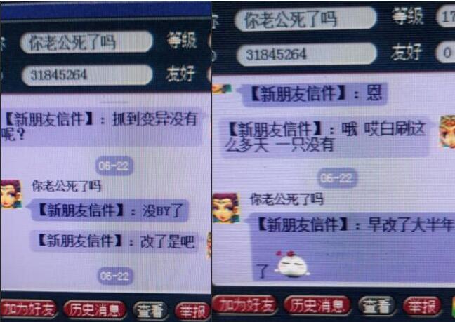 梦幻西游 梦幻西游：这种人已经不算是朋友了，帮开号价值6000R的孩子拿走了