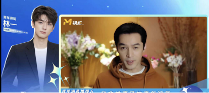 当红女星|胡歌推荐青年演员林一