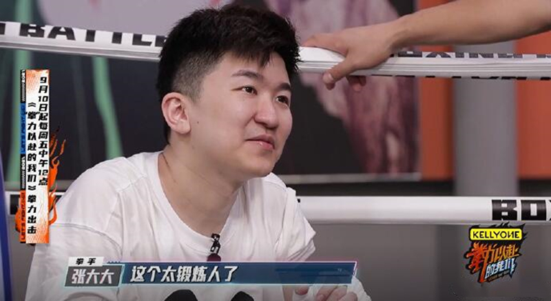 穿衣搭配 张大大暴瘦近30斤引热议，一改往日的油腻，全网都在学他如何减肥