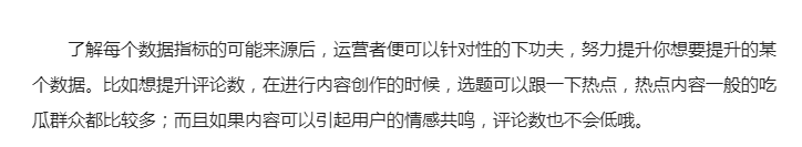 高质量发展|大鱼号 — 运营数据的重要性
