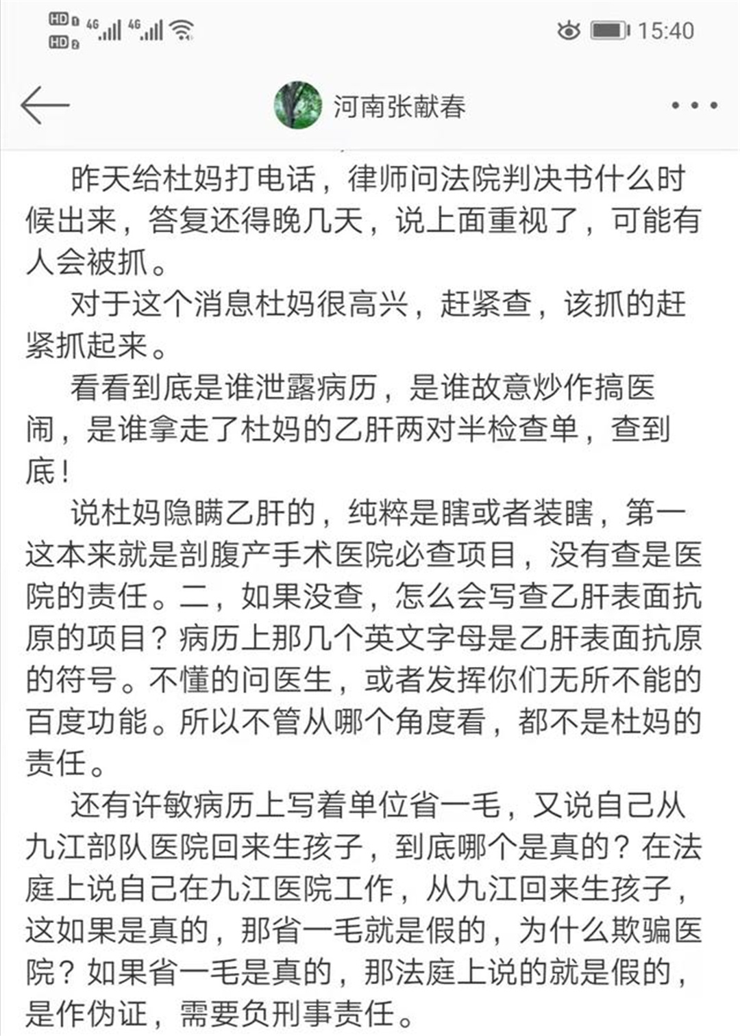 有人要被抓了?法院工作人员首次回复,错换调查疑获重大进展