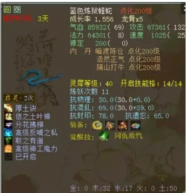 |大话西游2：玩家晒出200级变色毒蛇，这稀少个性程度让老玩家羡慕