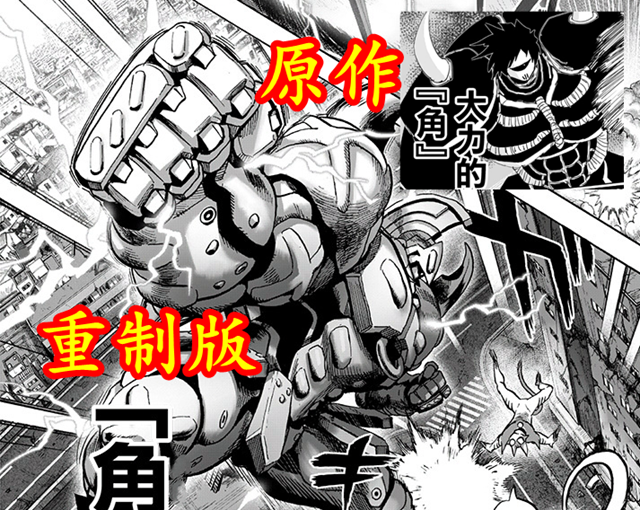 一拳超人|一拳超人：驱动骑士战术变形七种形态，原作和重制版对比