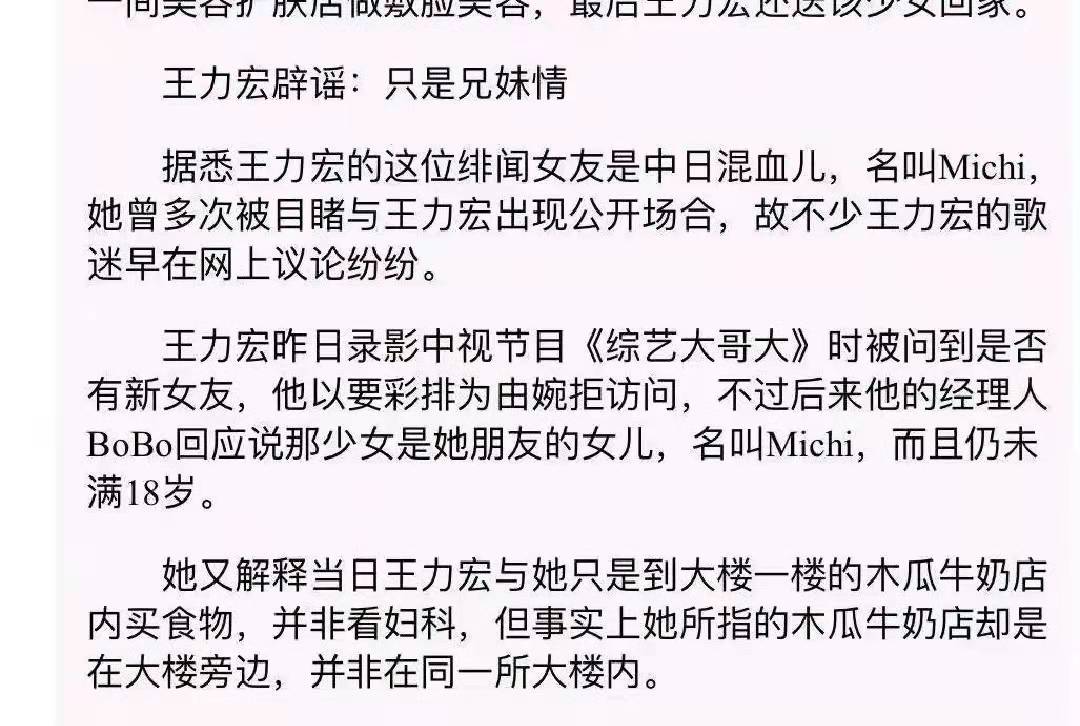 王力宏|王力宏被扒出03年就带未成年少女去妇产科，被拍到还谎称是“朋友的女儿”