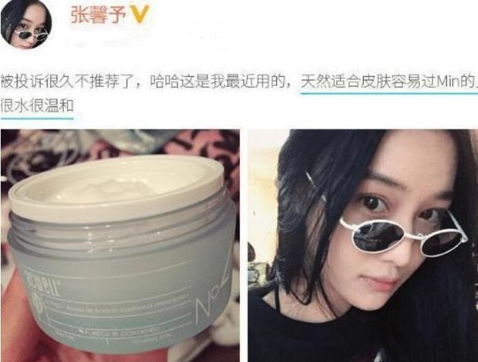 景甜 张馨予自用款面霜，平平无奇“补水小天才”，李佳琦：干敏皮亲妈