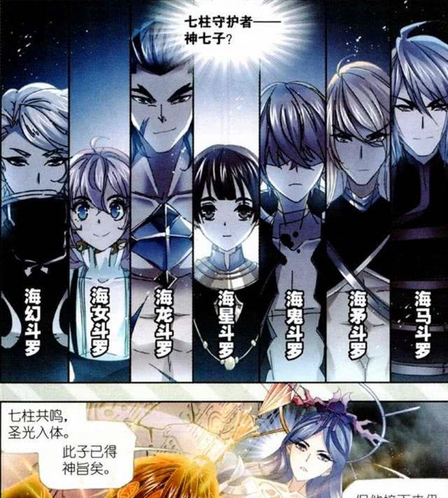 |斗罗大陆:海幻斗罗说了一句话, 海女斗罗立马跳出来反驳他