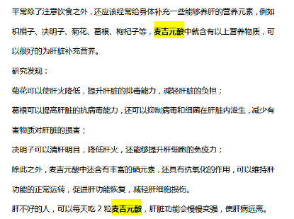 天天听健康 男子不沾烟酒，确诊肝癌，医生：3种食物比烟酒还伤肝，怎能常吃？