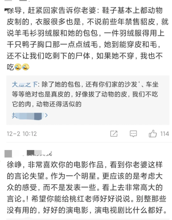游乐园|多年谨言慎行，却被老婆坑！徐峥推荐电影被网友吐槽：不吃素不看