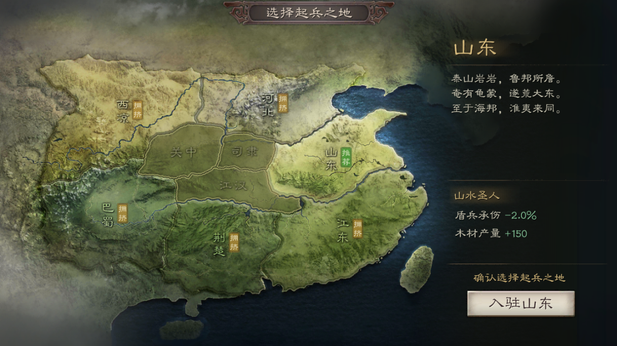 西凉|三国志战略版：出生州选择也有大学问，开局选好霸业即成