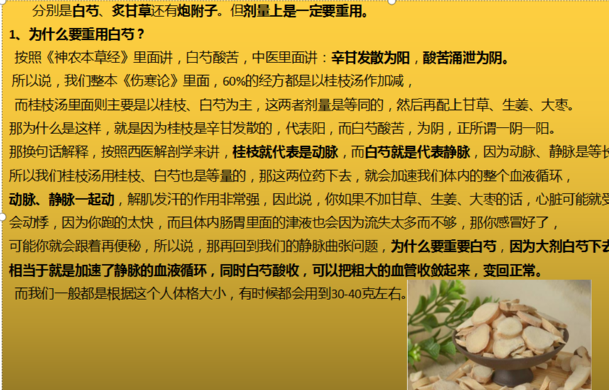 静脉曲张|看倪海厦老师，是如何用3味药，就搞定静脉曲张问题的？