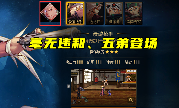 地下城与勇士|DNF：男枪手第五职业曝光？酝酿5个月，就为了推出2张头像
