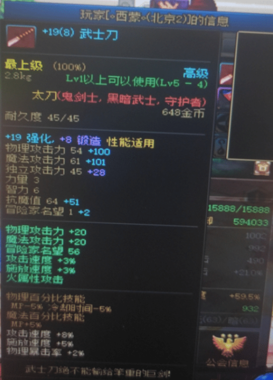 老玩家|DNF：老玩家回归仅30级，大家却都抢着要带他，这武士刀就值八亿