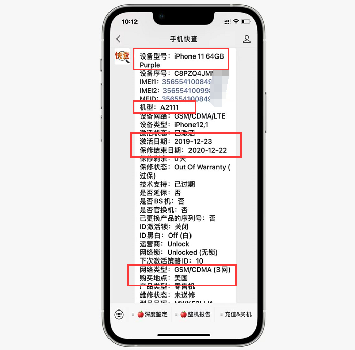 iPhone|部分iPhone升级到iOS15提示硬件异常，不用怀疑，就是翻新机！