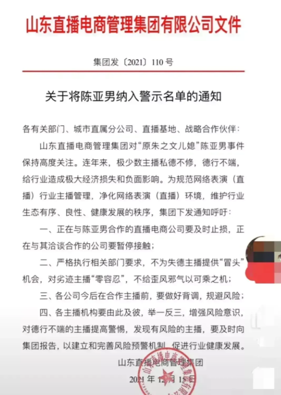陈亚男|压倒陈亚男的最后一根稻草，被定位成“劣迹网红”！捷径走不得